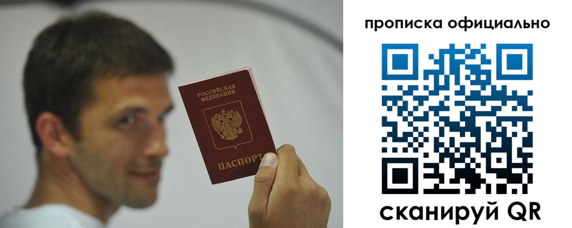 прописка в квартире в Сураже