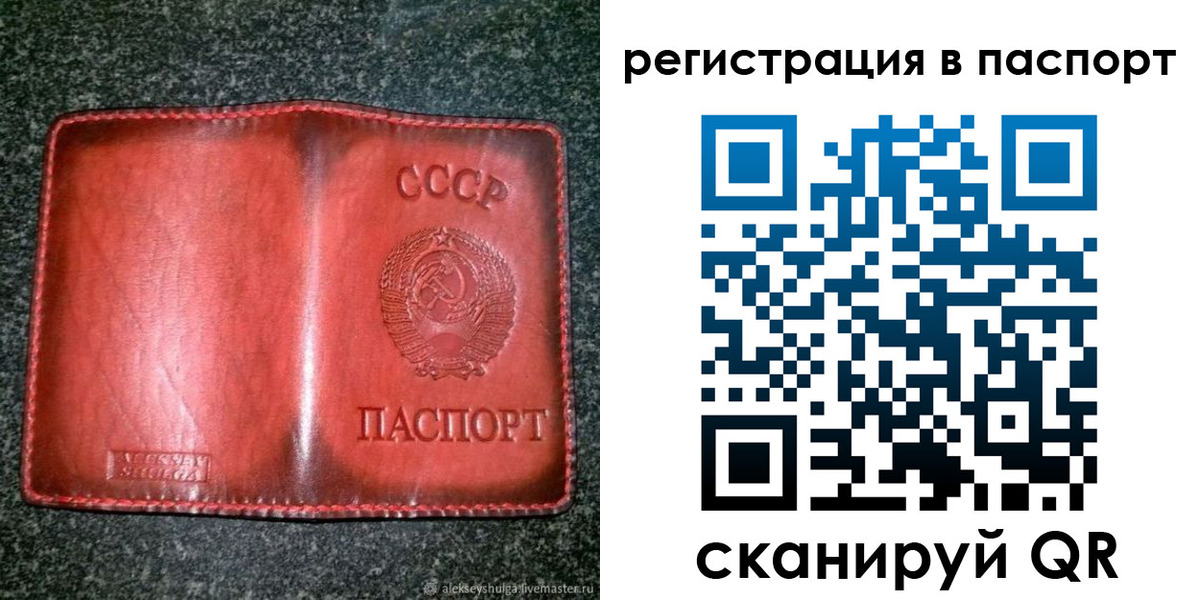 прописка регистрация в Сураже