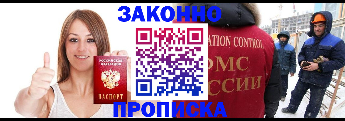 прописка ребенка в Сураже