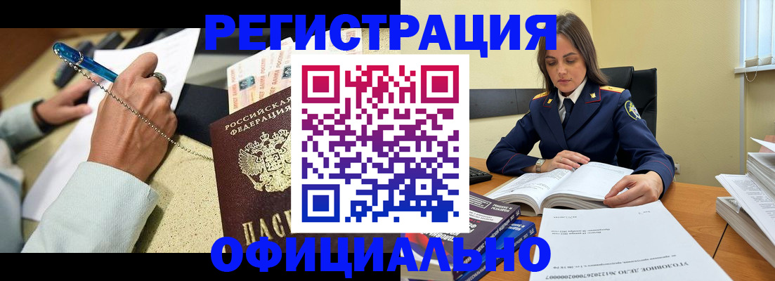 прописка ребенка в Сураже