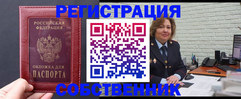 временная регистрация гарантия в Сураже