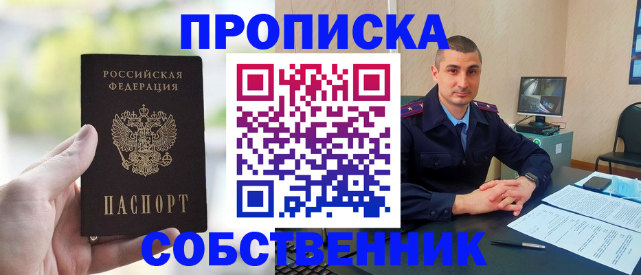 временная регистрация адрес в Сураже