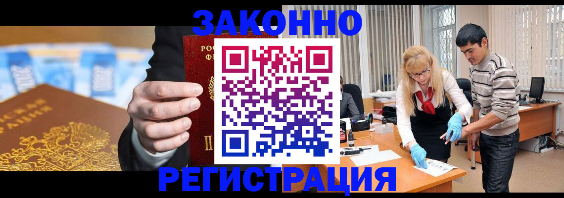 прописка паспорт в Сураже