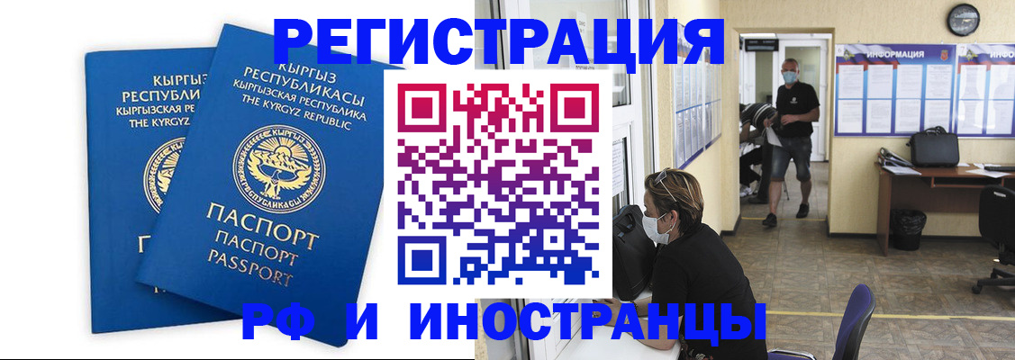 временная регистрация поиск в Сураже
